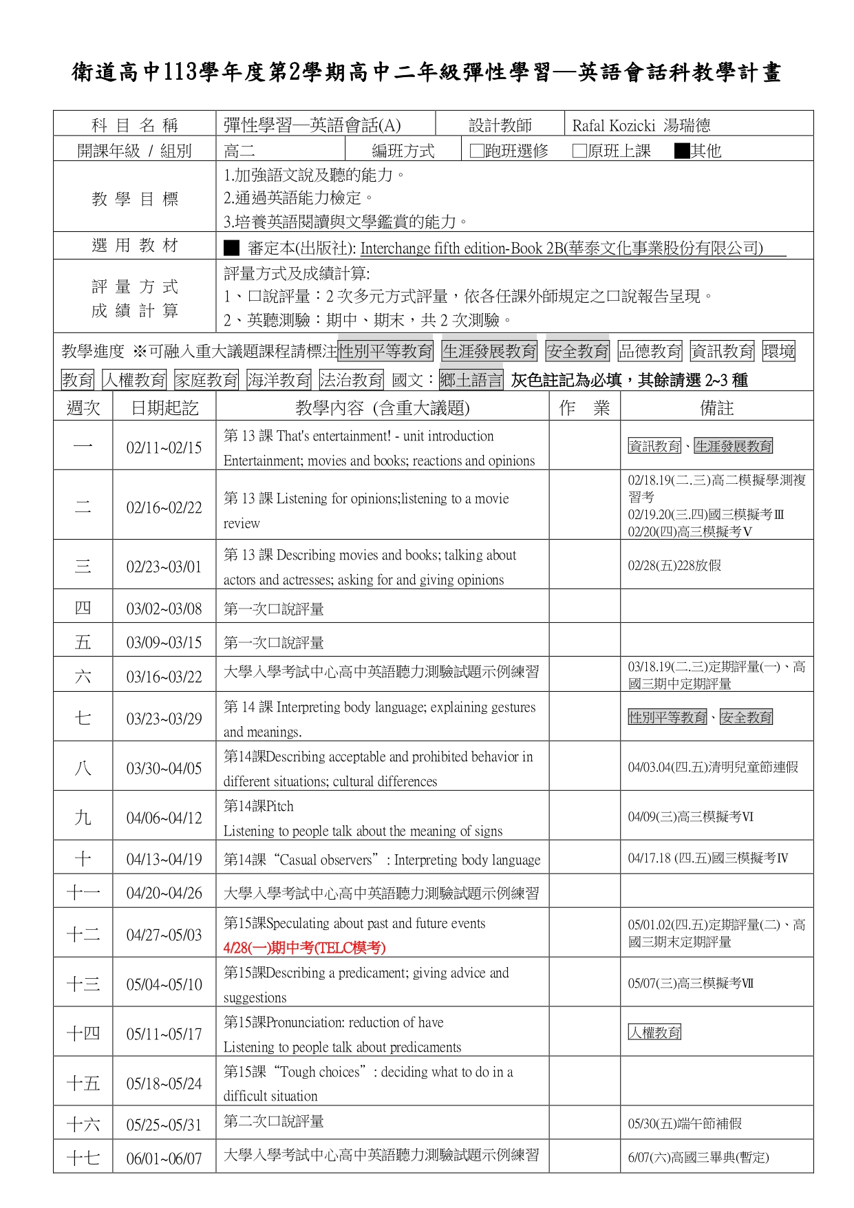 113-2 高二彈性學習英語會話1